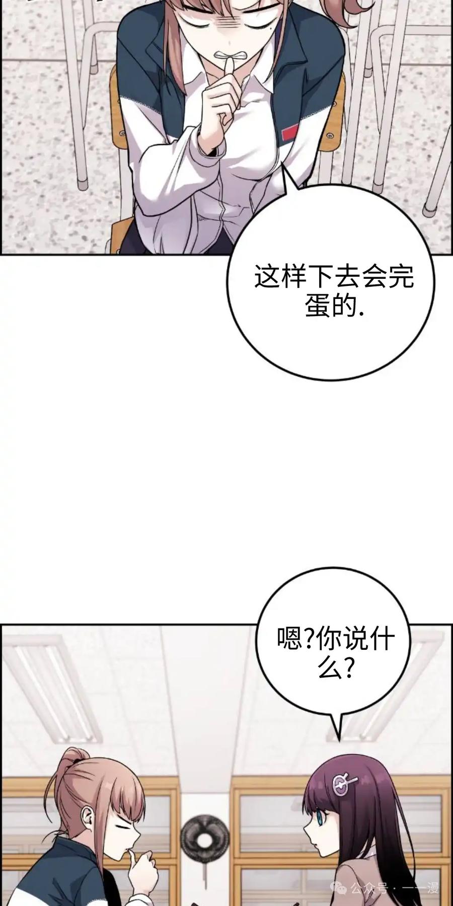 漫画里的罗康林 第34集 第2页