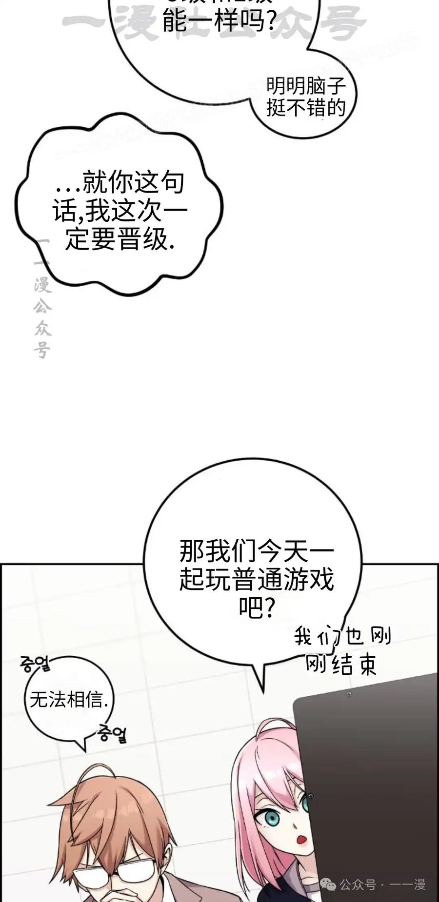 漫画里的罗康林 第34集 第14页