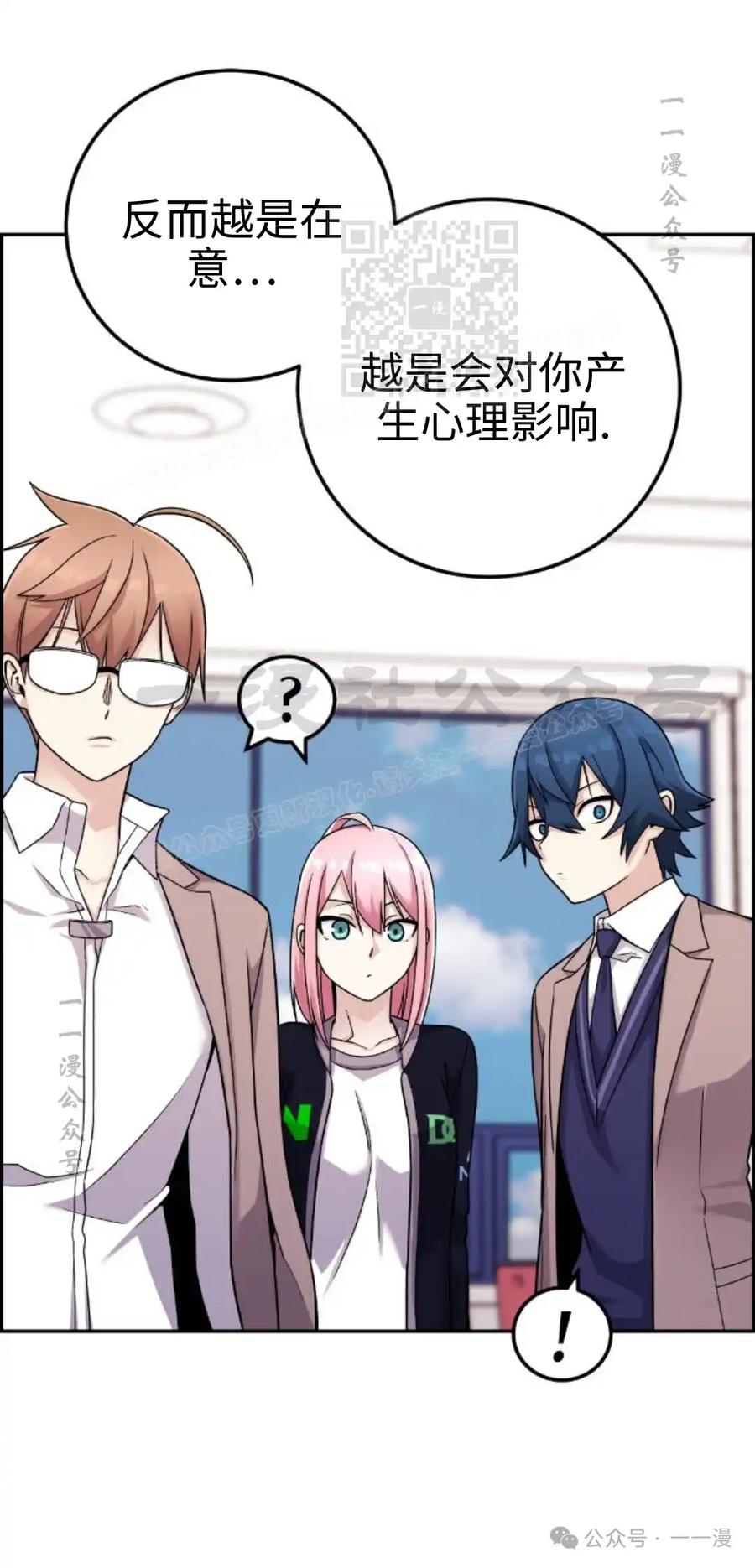 漫画里的罗康林 第34集 第31页