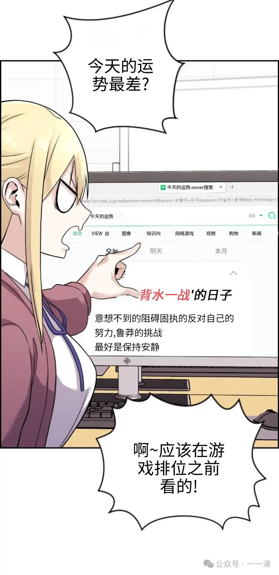 漫画里的罗康林 第34集 第12页
