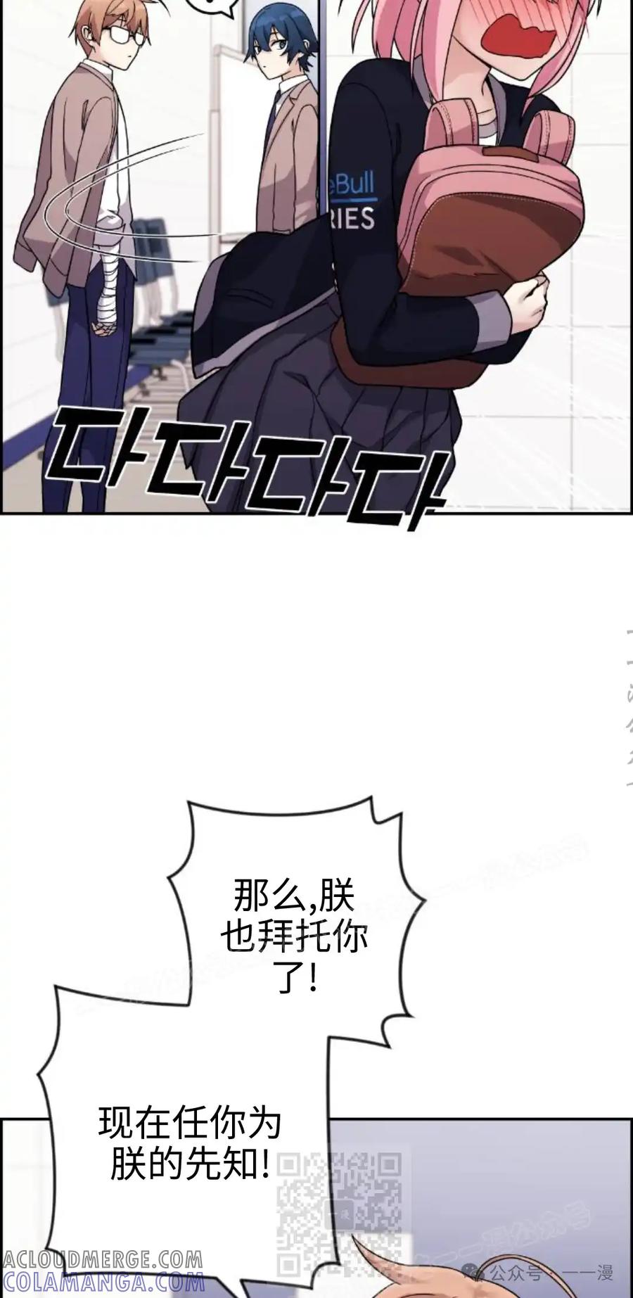 漫画里的罗康林 第34集 第69页