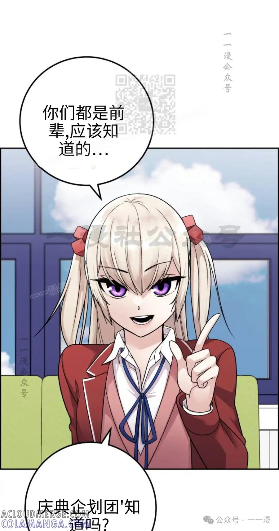 漫画里的罗康林 第34集 第41页