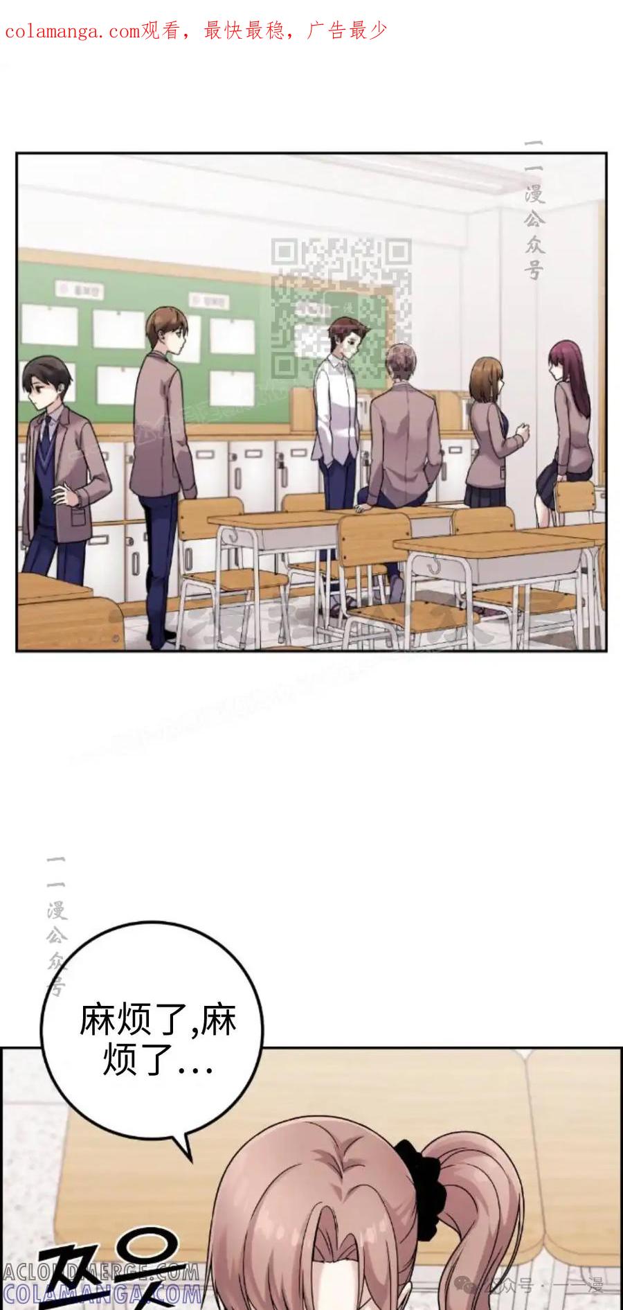 漫画里的罗康林 第34集 第1页