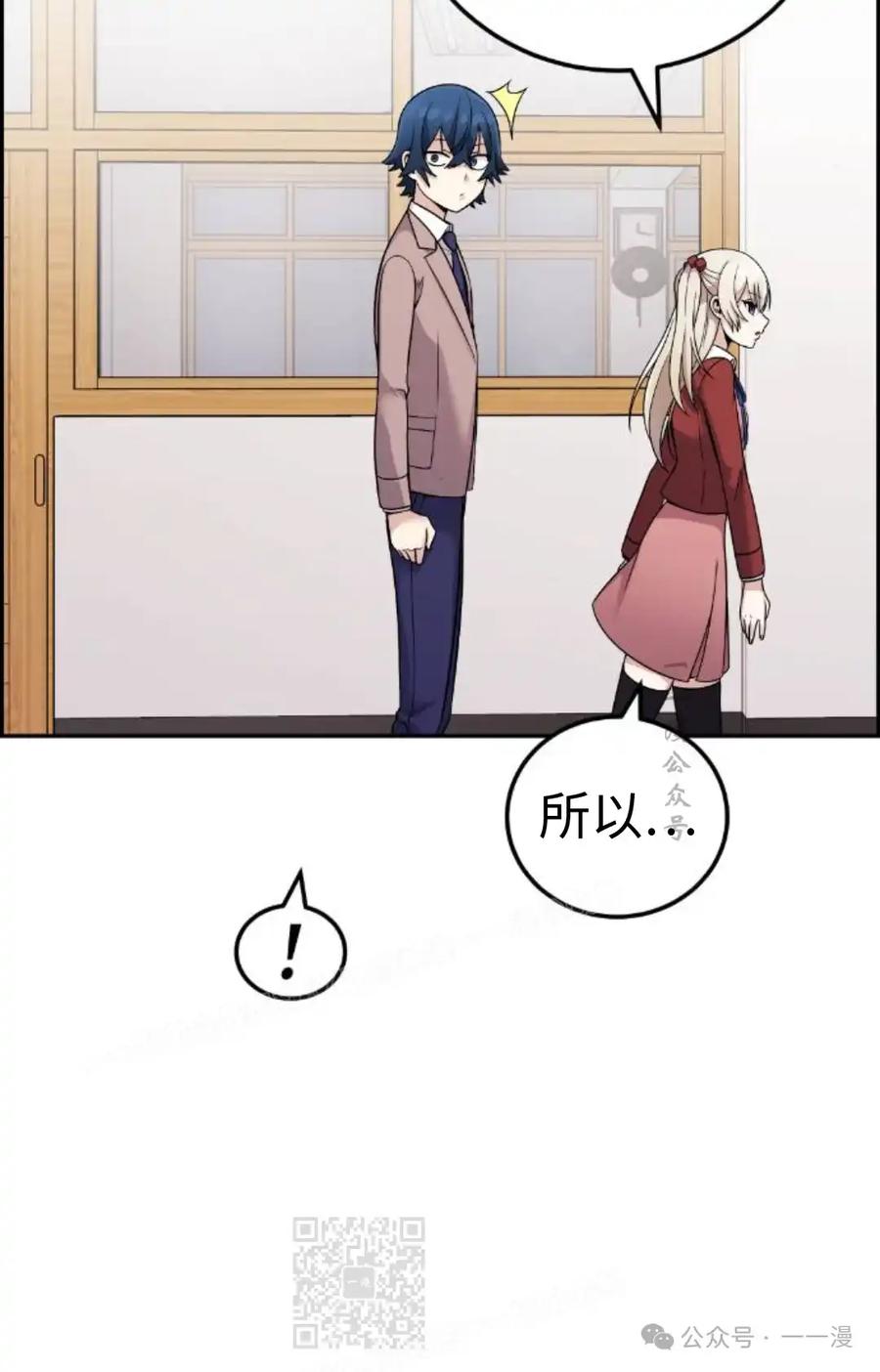 漫画里的罗康林 第34集 第119页