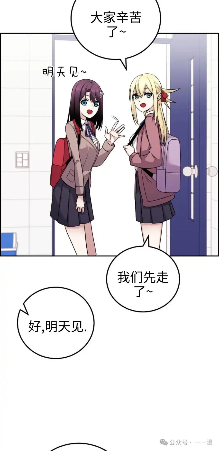 漫画里的罗康林 第34集 第18页