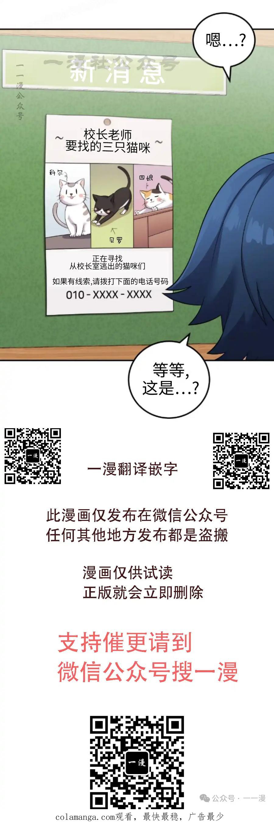 漫画里的罗康林 第34集 第120页