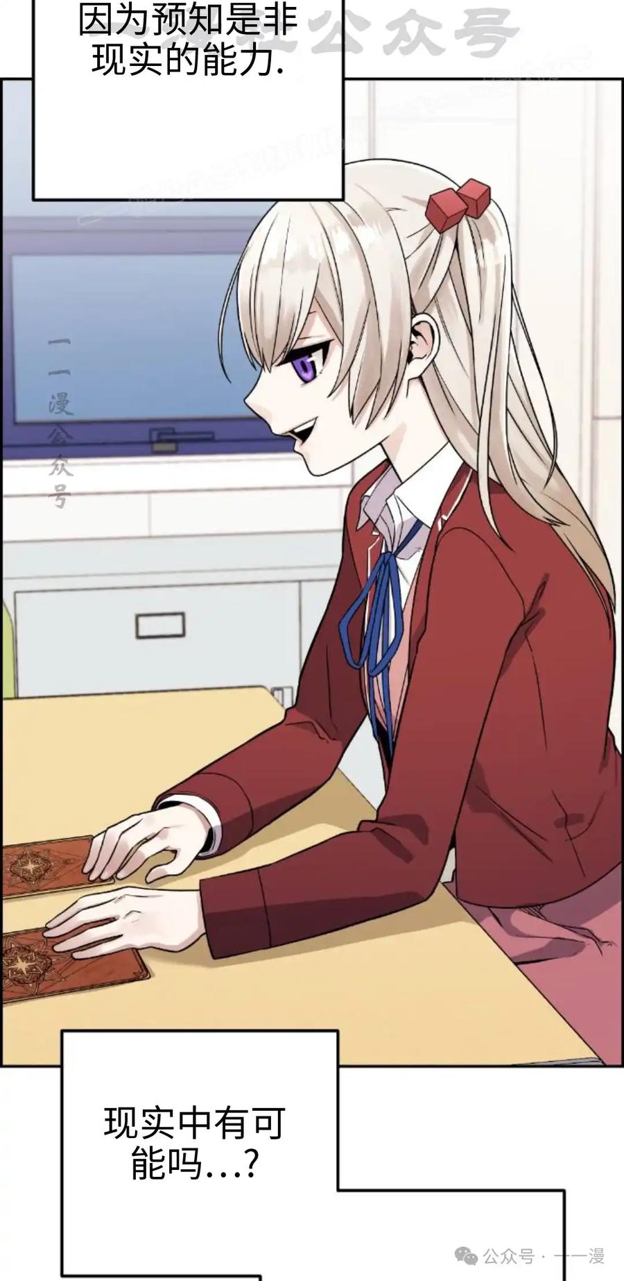 漫画里的罗康林 第34集 第64页