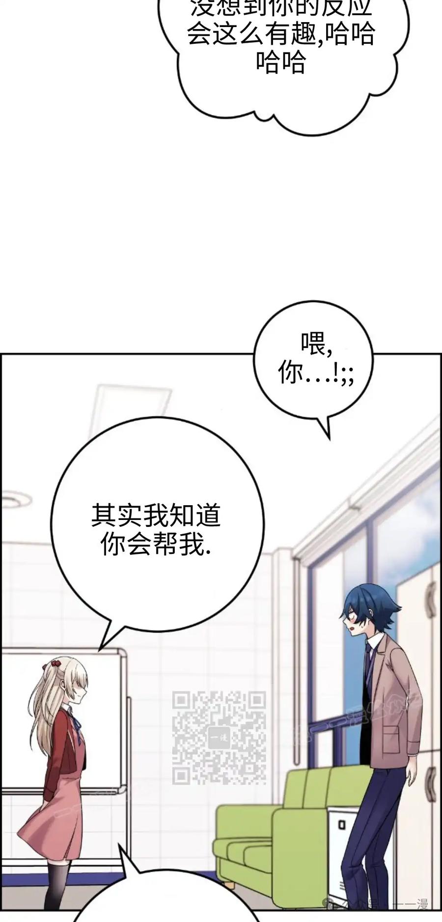 漫画里的罗康林 第34集 第83页