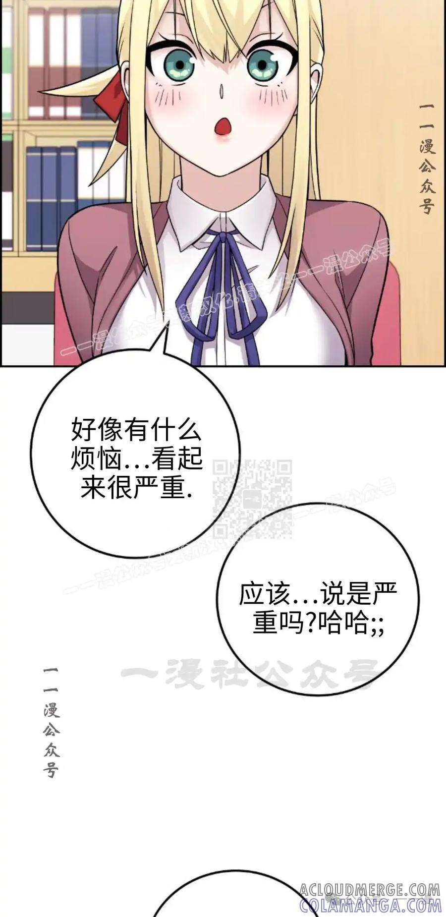漫画里的罗康林 第34集 第17页
