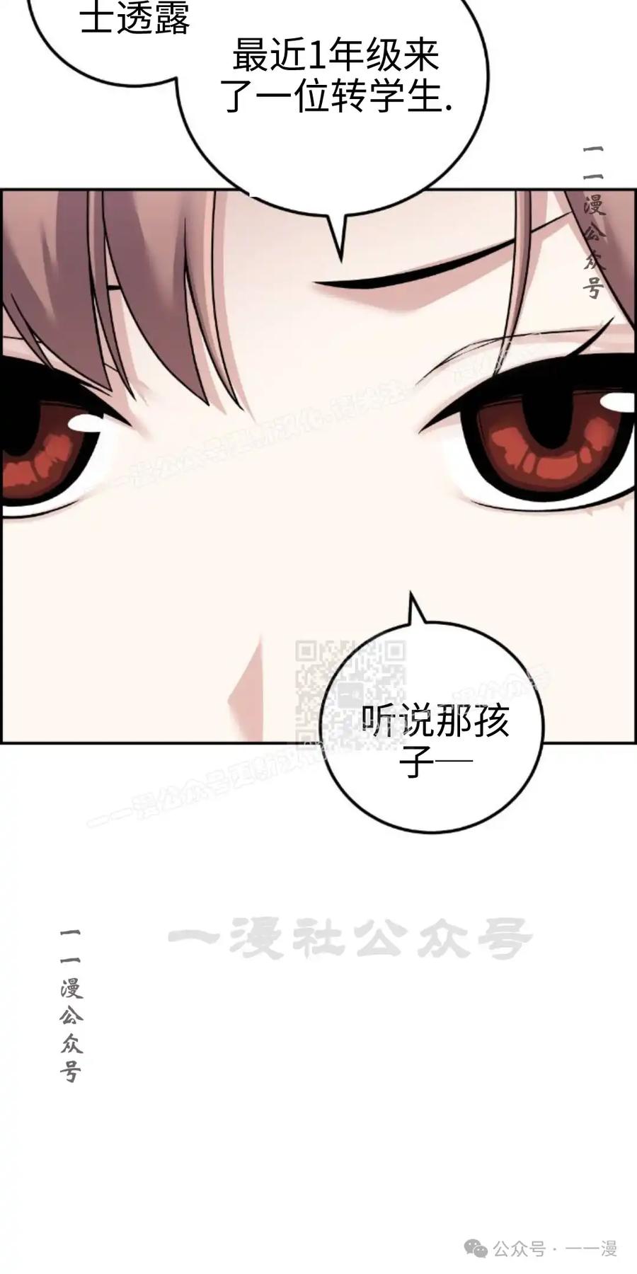 漫画里的罗康林 第34集 第7页