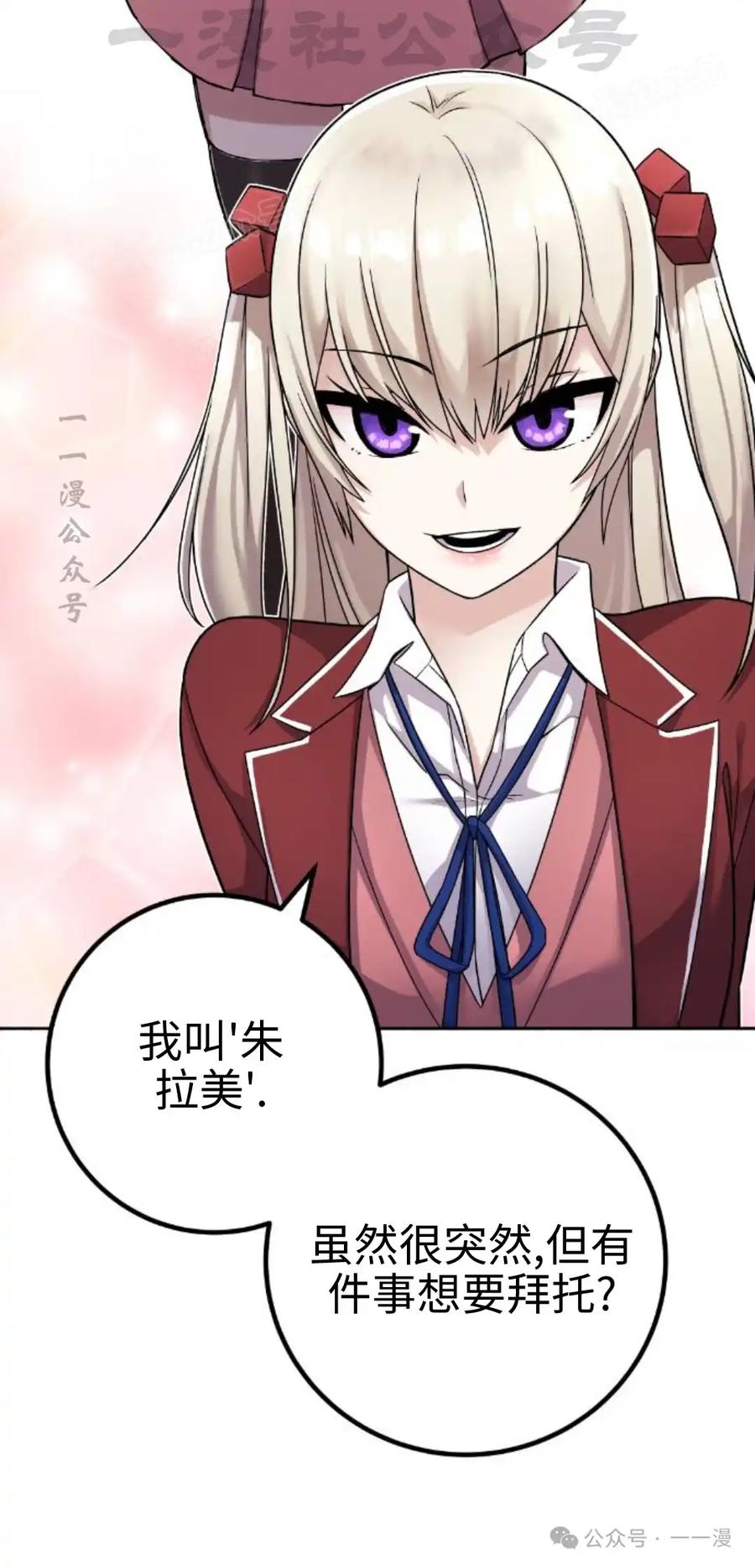 漫画里的罗康林 第34集 第34页
