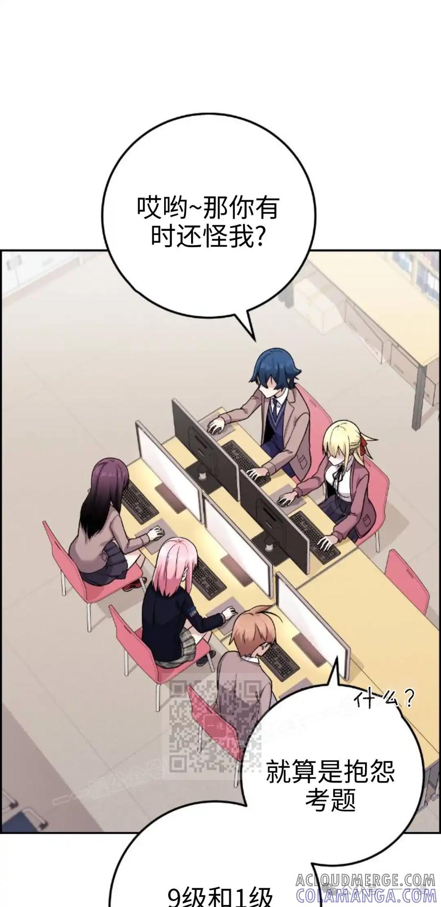 漫画里的罗康林 第34集 第13页