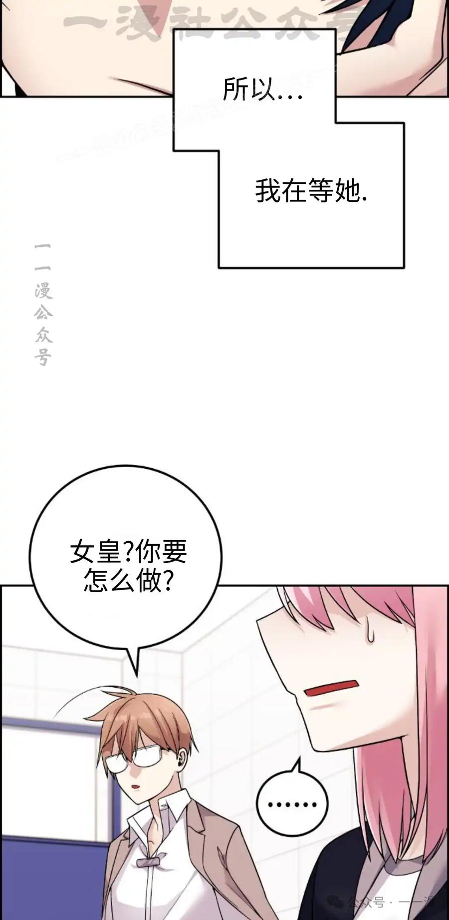 漫画里的罗康林 第34集 第24页