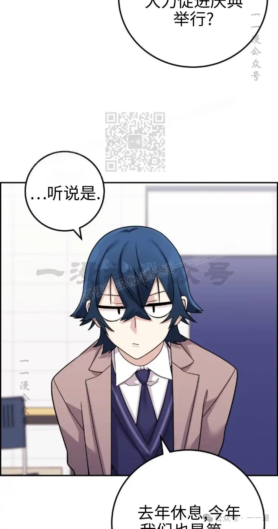 漫画里的罗康林 第34集 第46页
