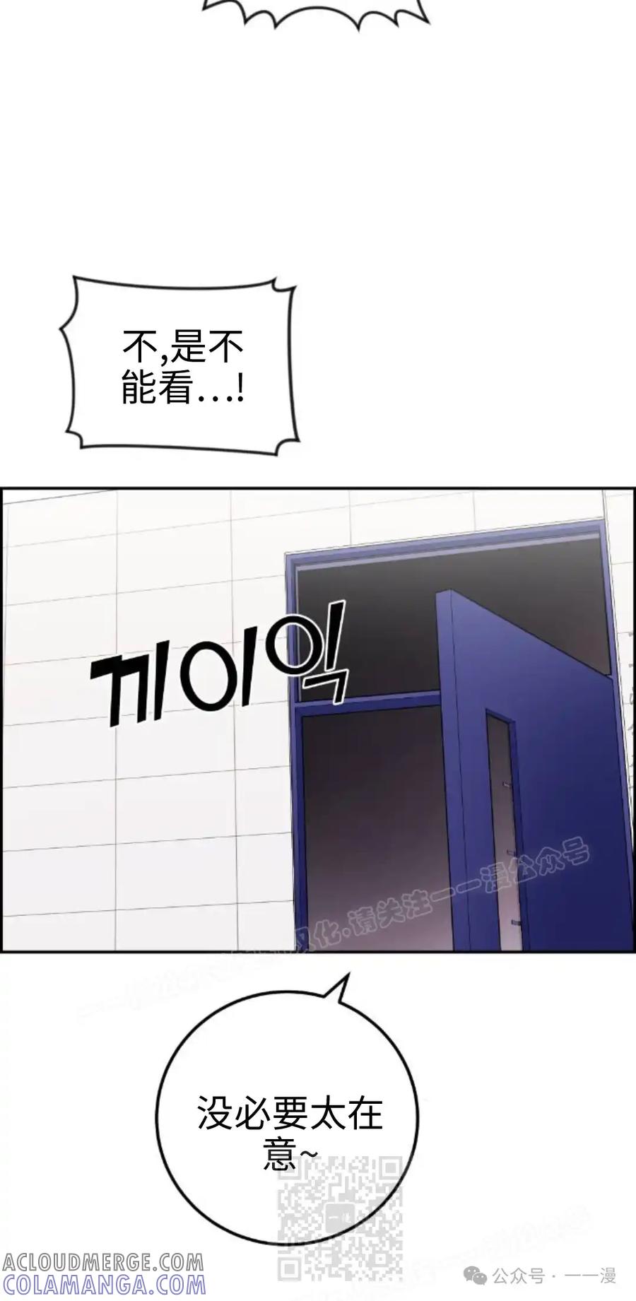 漫画里的罗康林 第34集 第29页