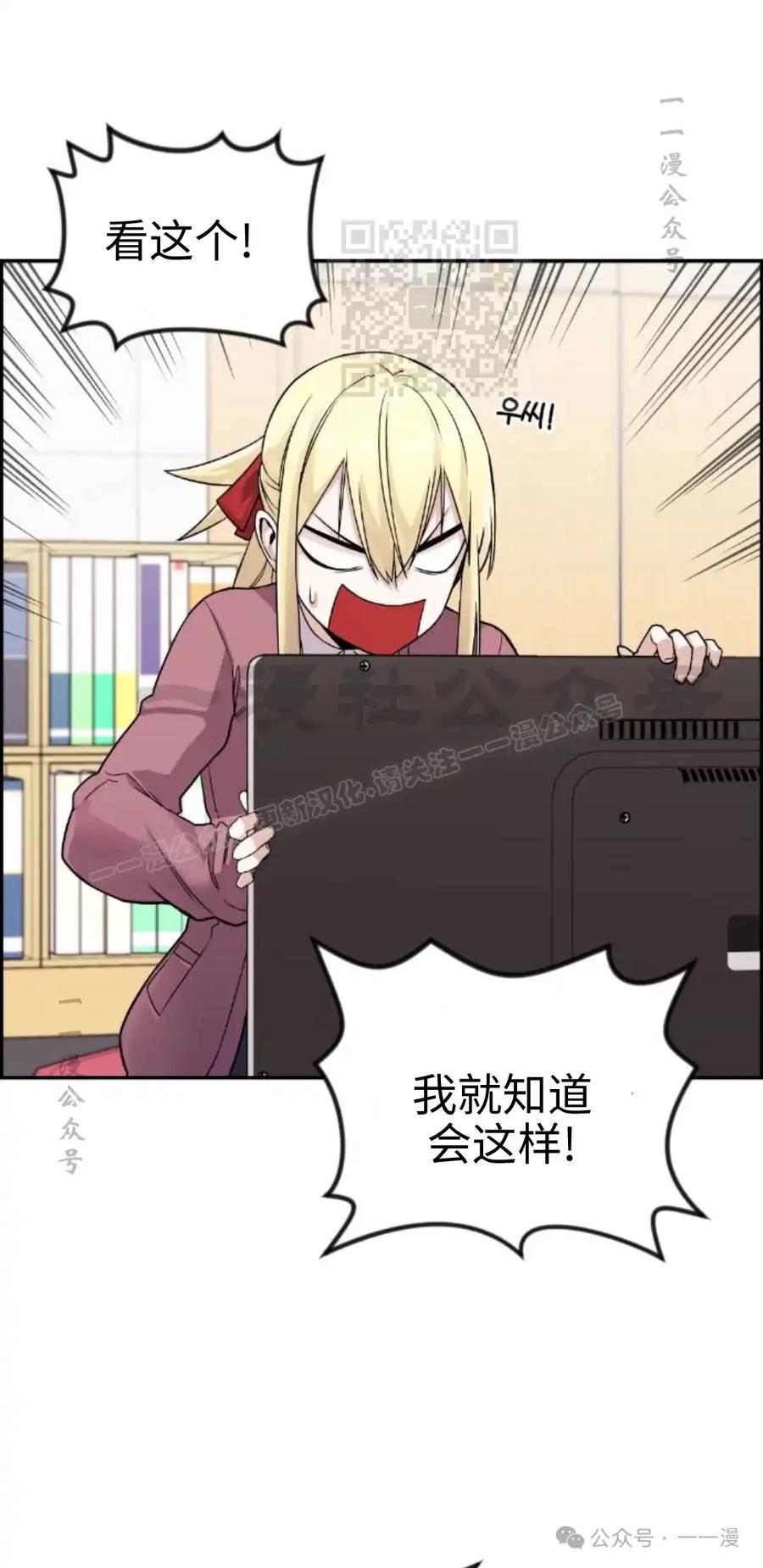 漫画里的罗康林 第34集 第11页