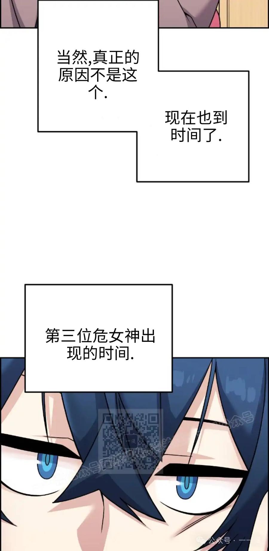 漫画里的罗康林 第34集 第23页