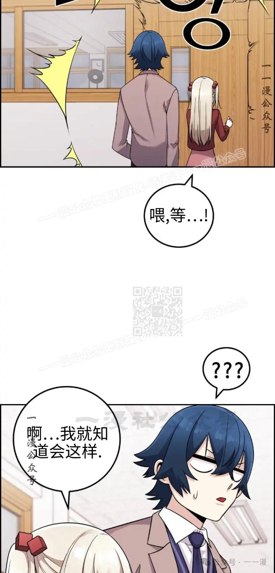 漫画里的罗康林 第34集 第107页