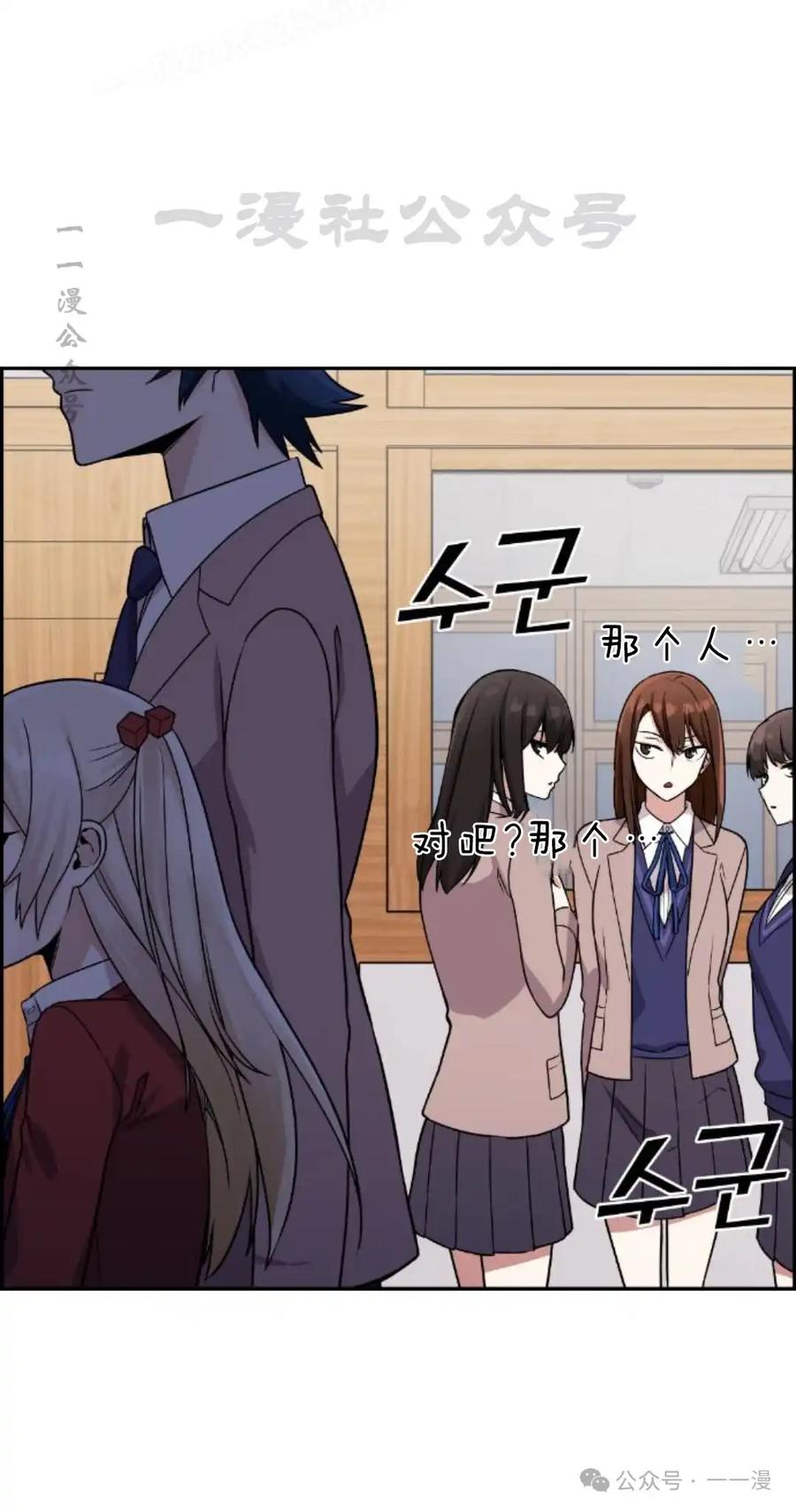 漫画里的罗康林 第34集 第100页