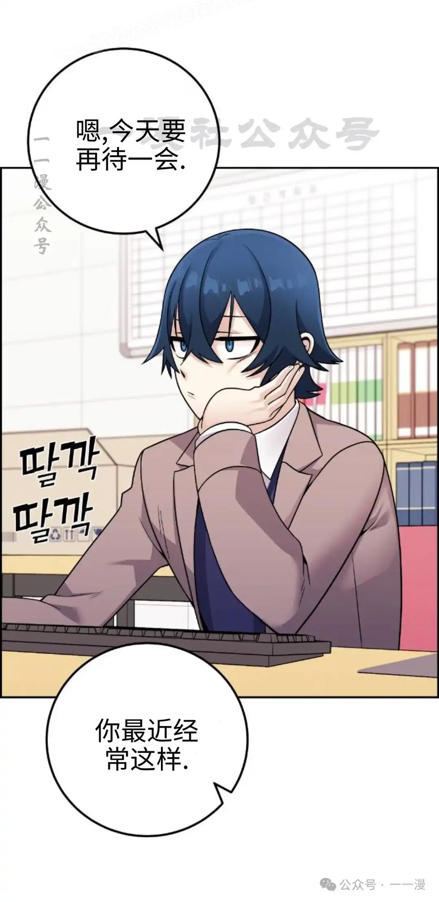漫画里的罗康林 第34集 第20页