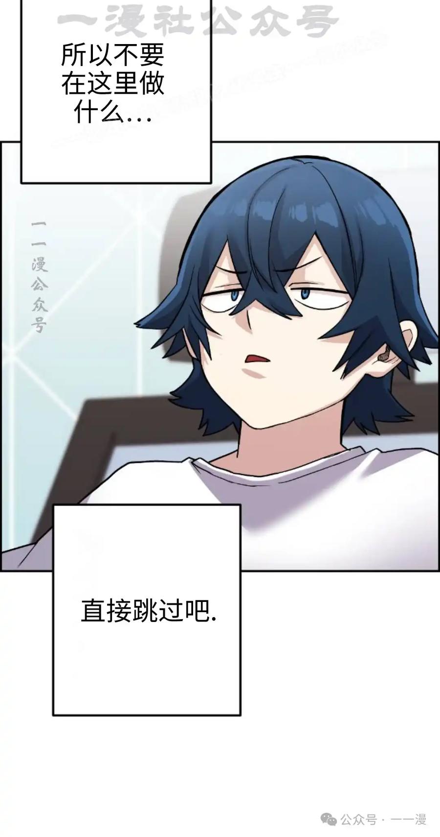 漫画里的罗康林 第34集 第94页