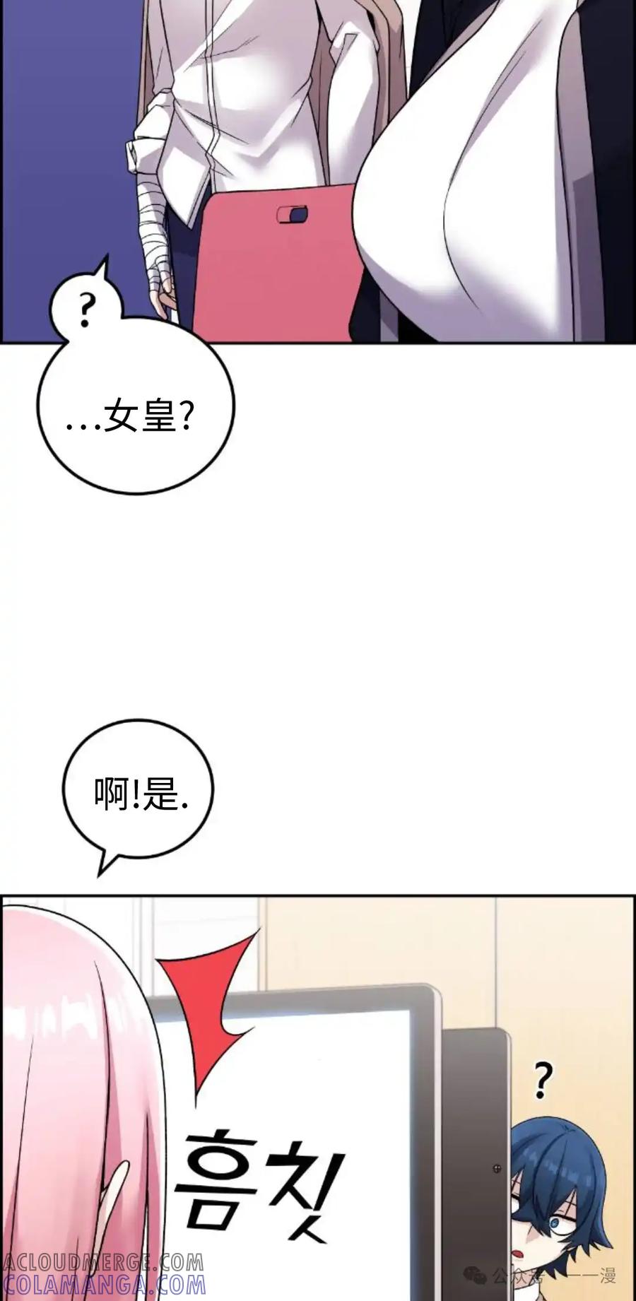 漫画里的罗康林 第34集 第25页