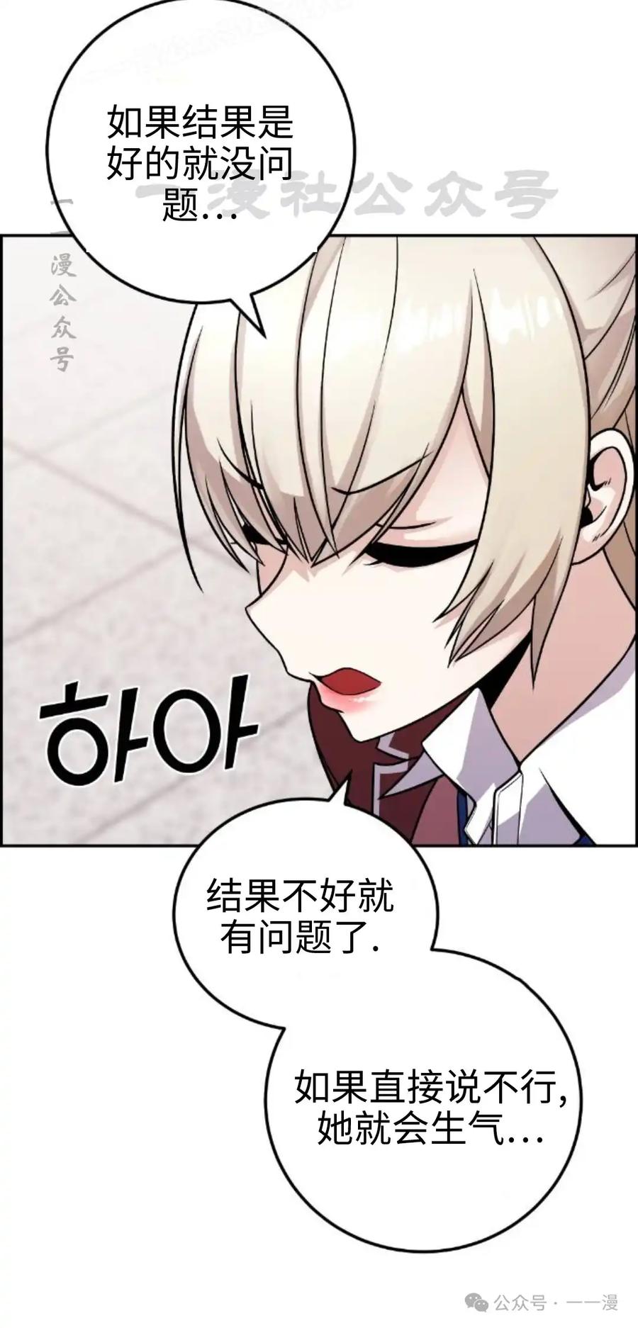 漫画里的罗康林 第34集 第110页