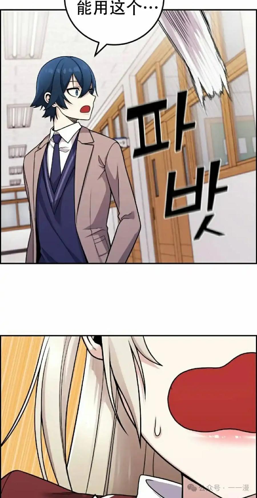 漫画里的罗康林 第35集 第2页