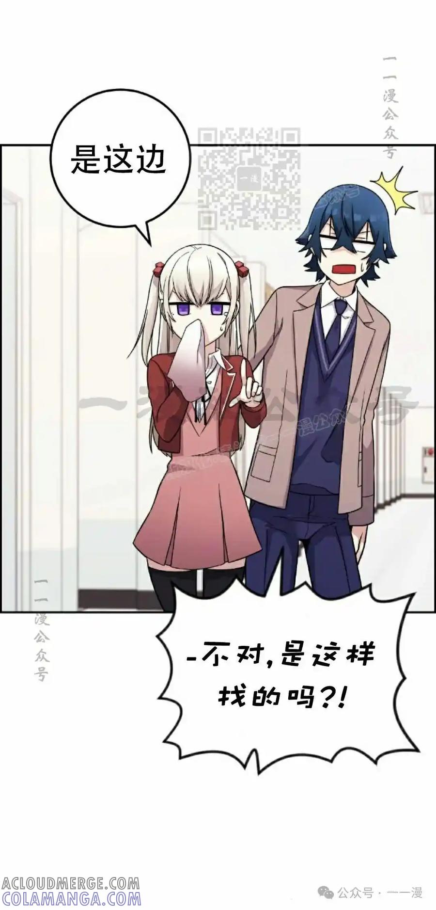 漫画里的罗康林 第35集 第21页