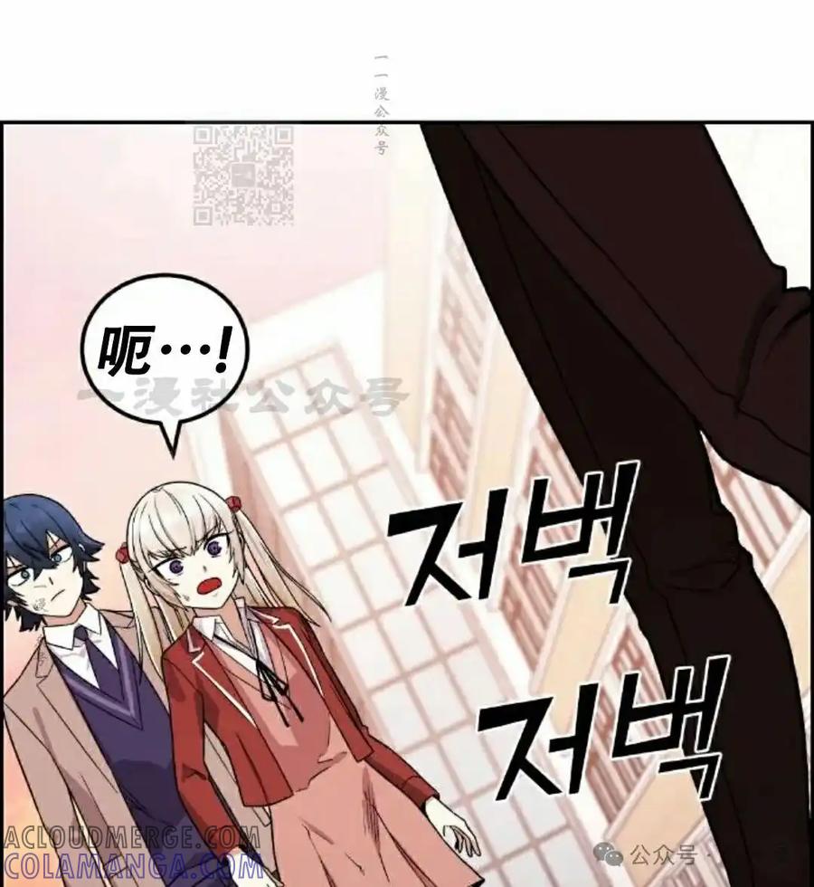 漫画里的罗康林 第35集 第121页
