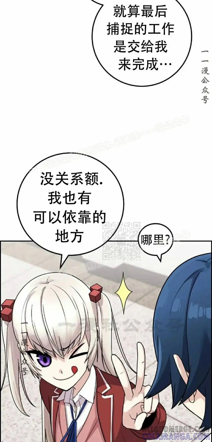 漫画里的罗康林 第35集 第17页