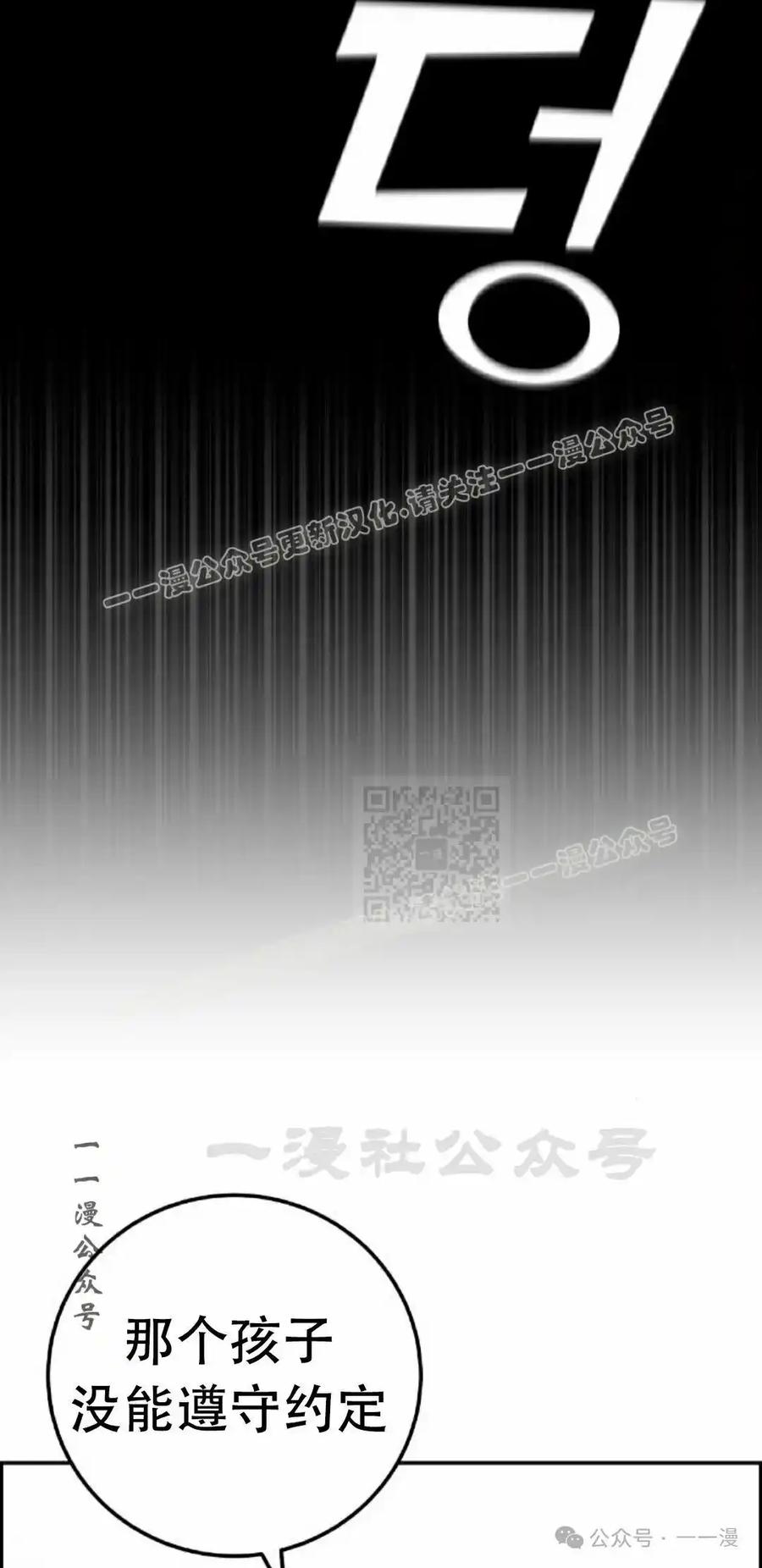 漫画里的罗康林 第35集 第87页