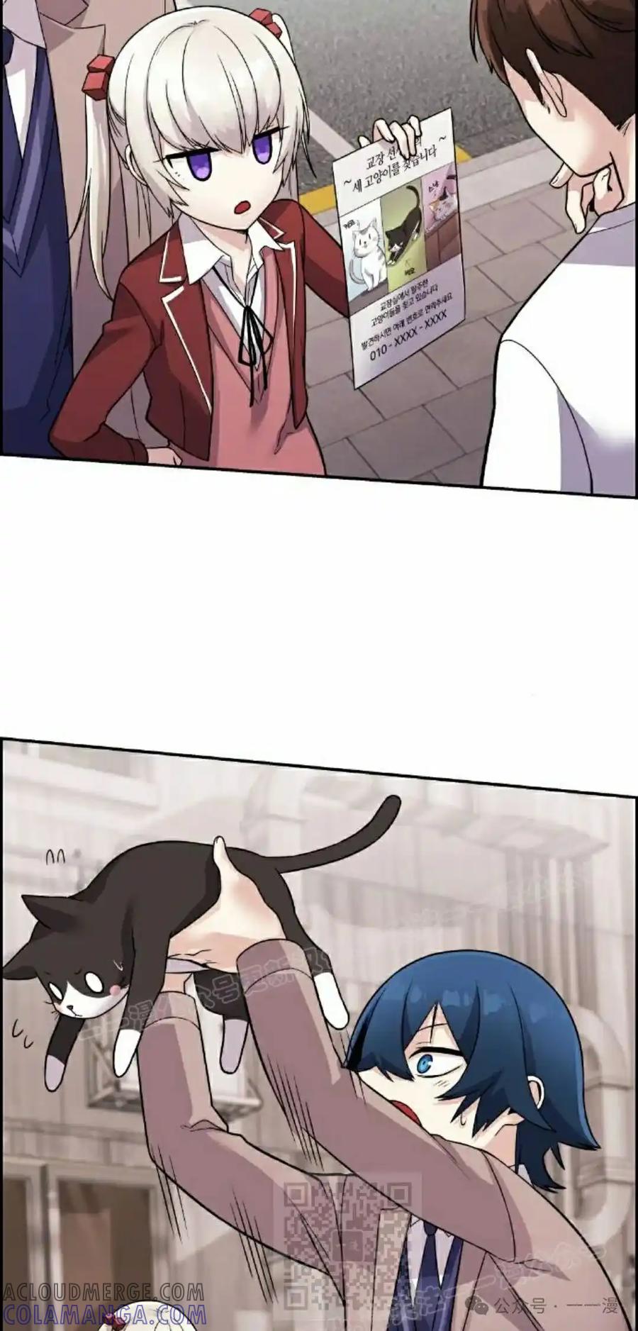 漫画里的罗康林 第35集 第29页