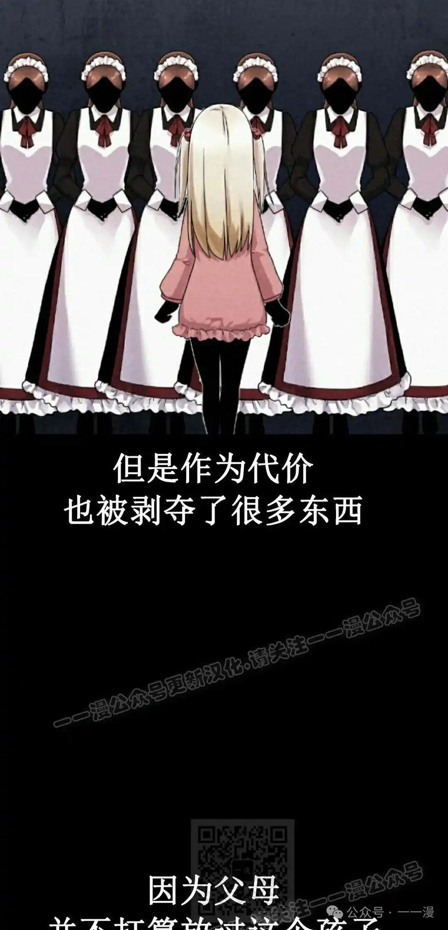 漫画里的罗康林 第35集 第79页