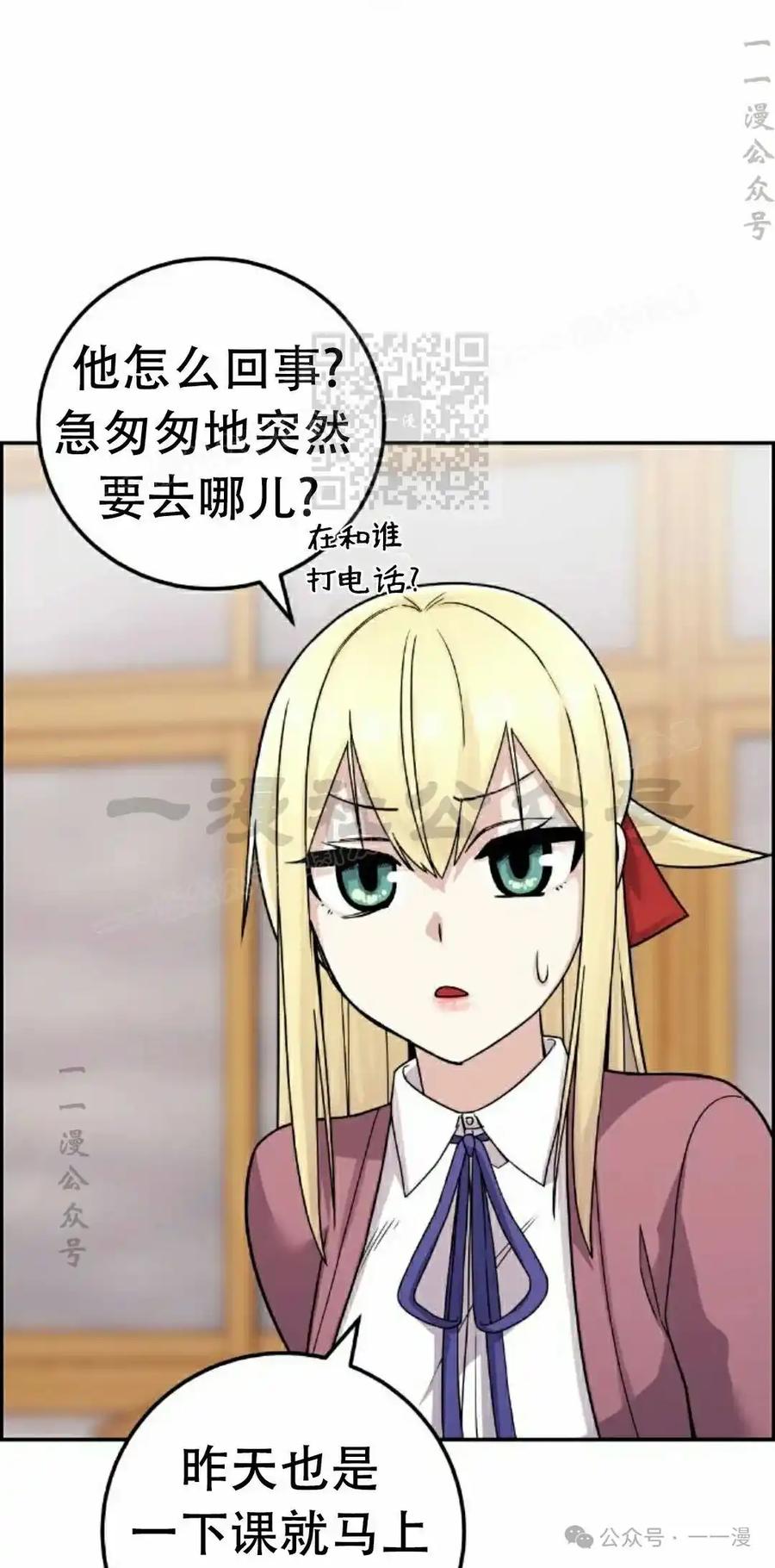 漫画里的罗康林 第35集 第36页