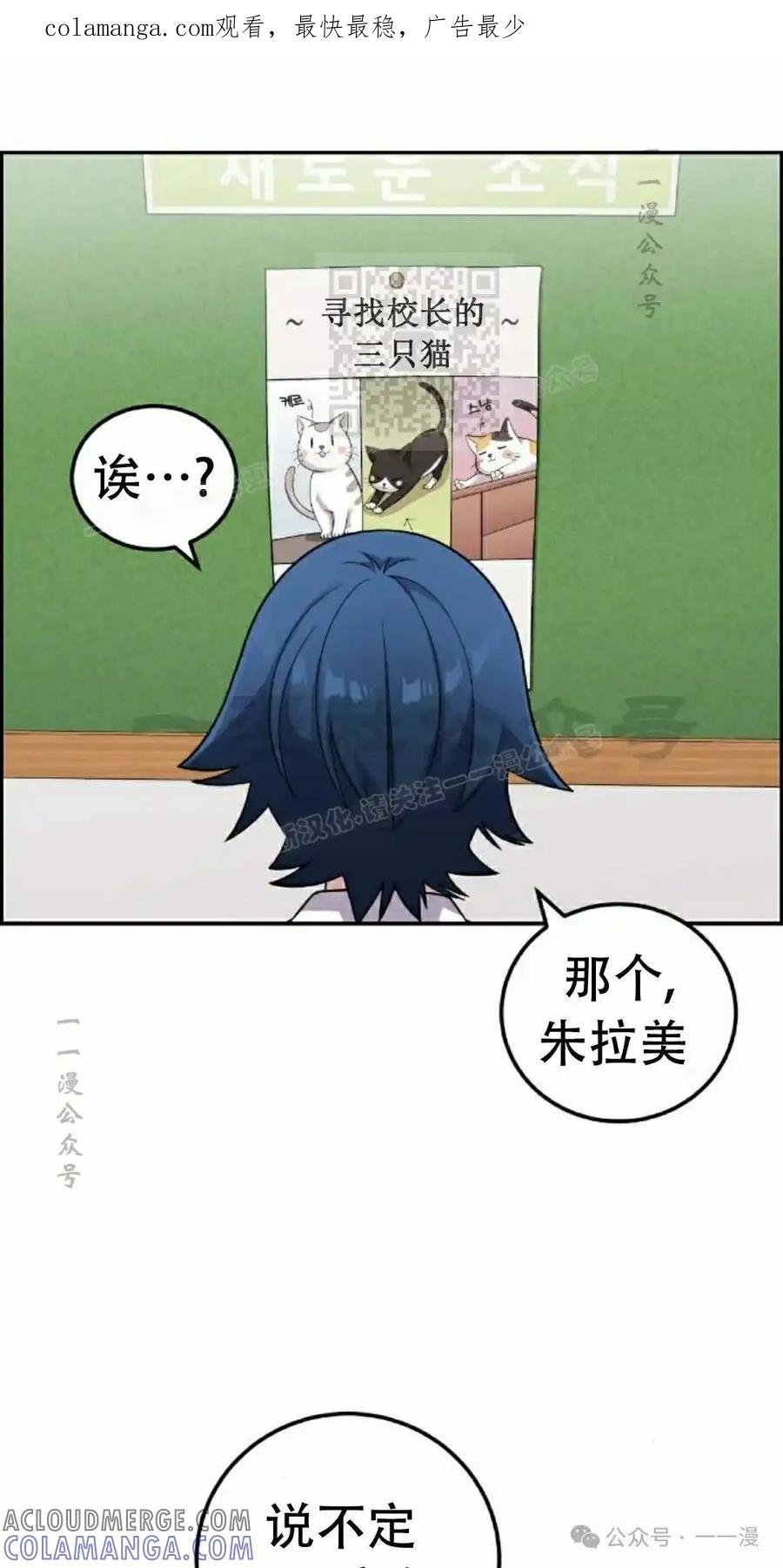 漫画里的罗康林 第35集 第1页