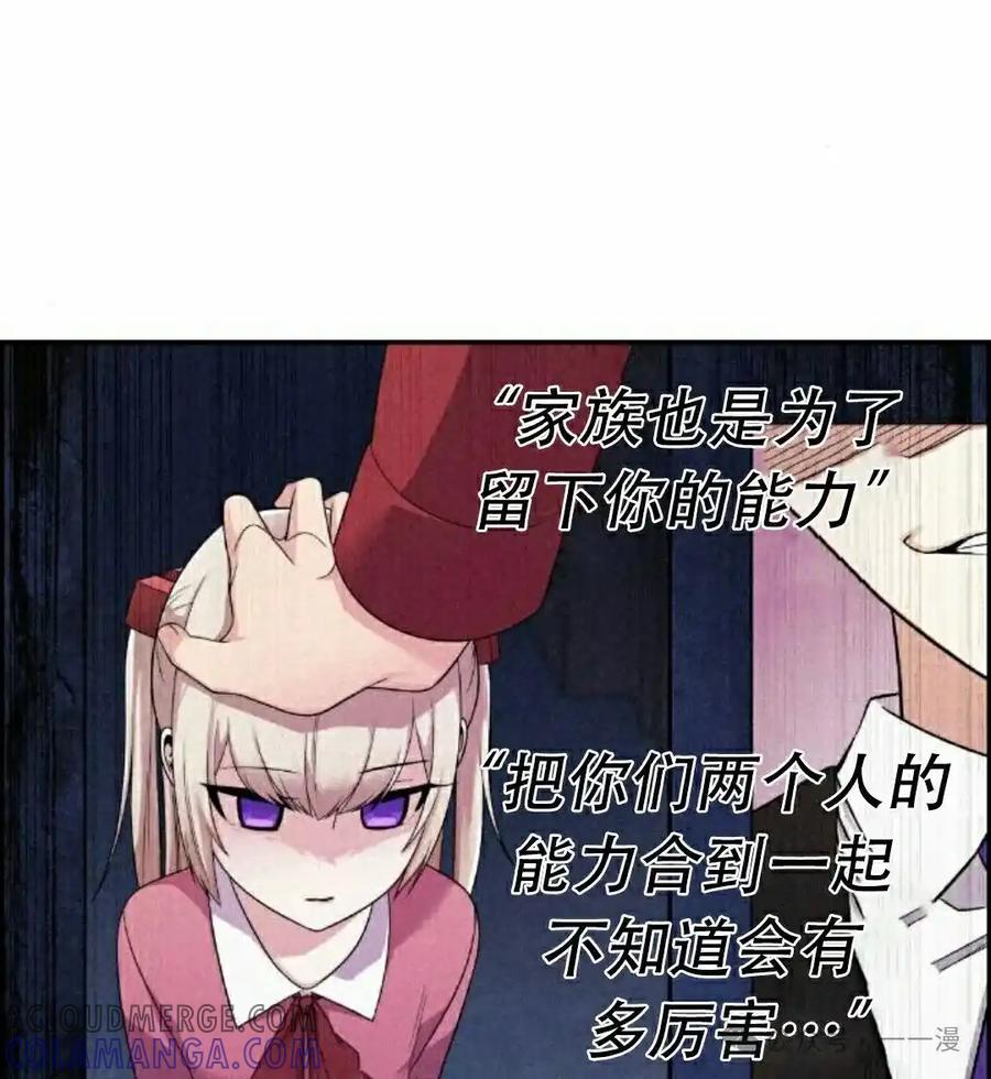 漫画里的罗康林 第35集 第125页