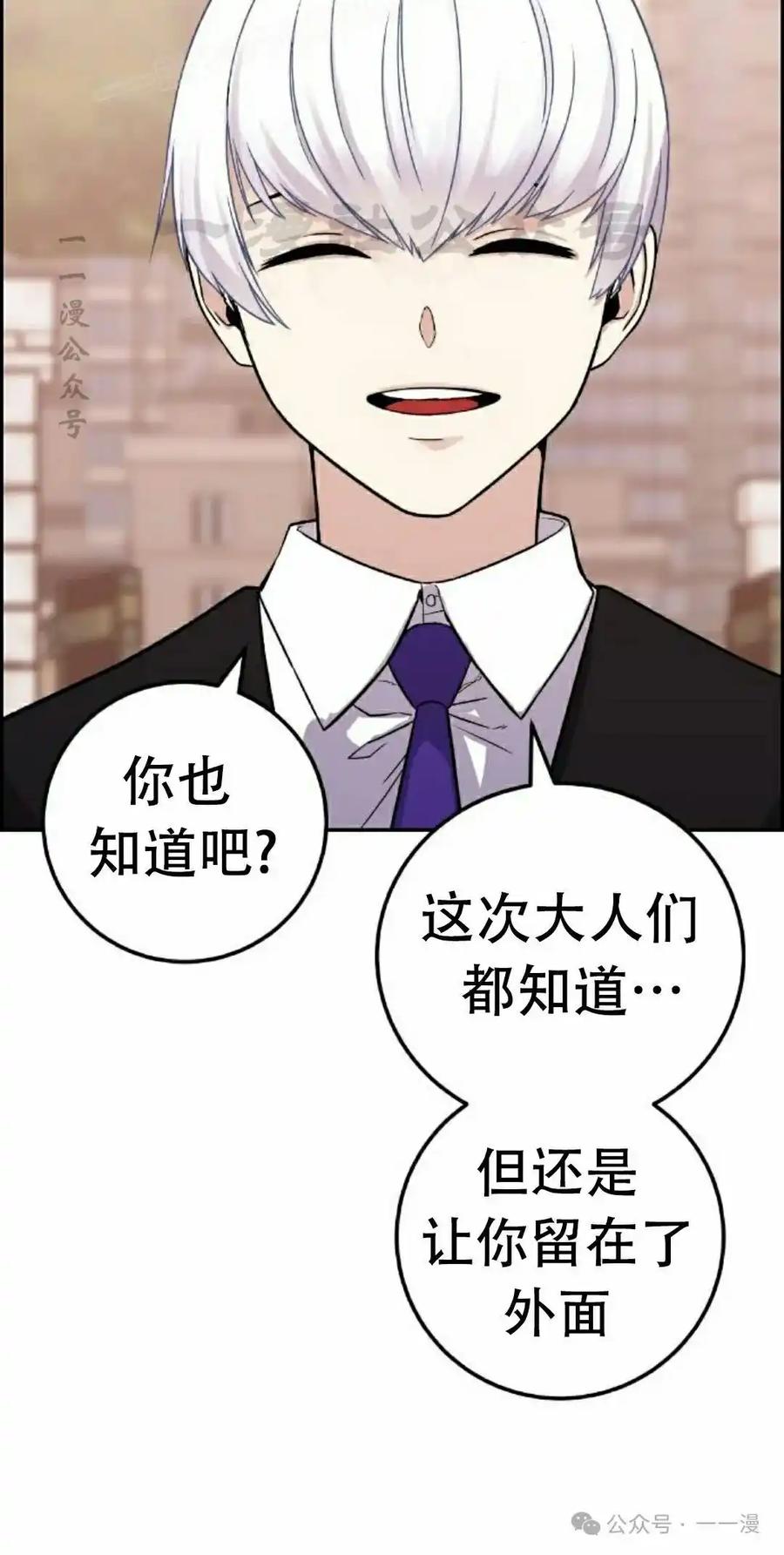 漫画里的罗康林 第35集 第120页