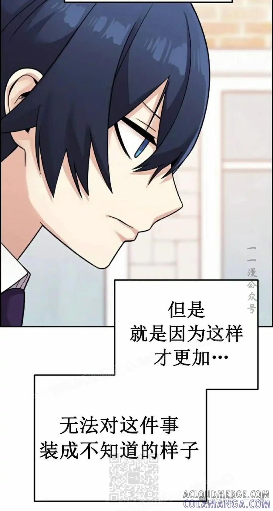 漫画里的罗康林 第35集 第109页