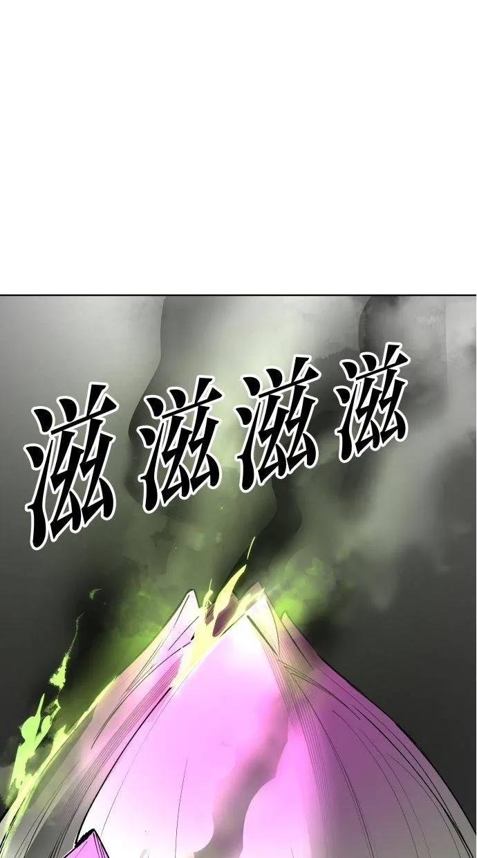 《宇宙天魔 3077》第35话 第35页