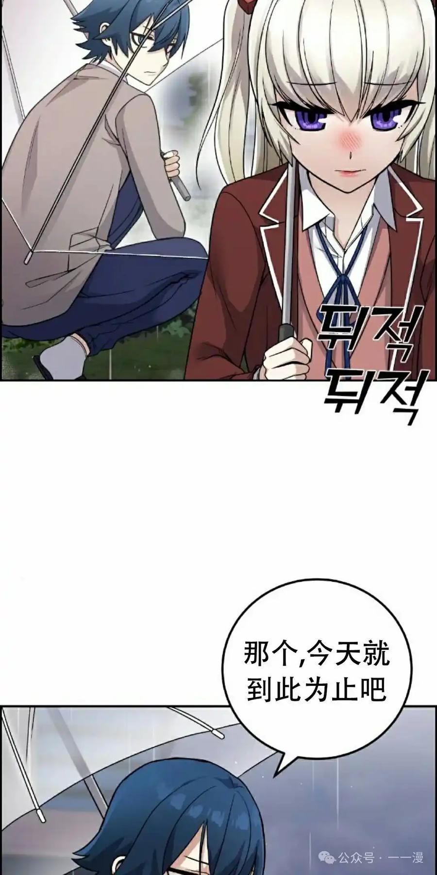 漫画里的罗康林 第35集 第42页