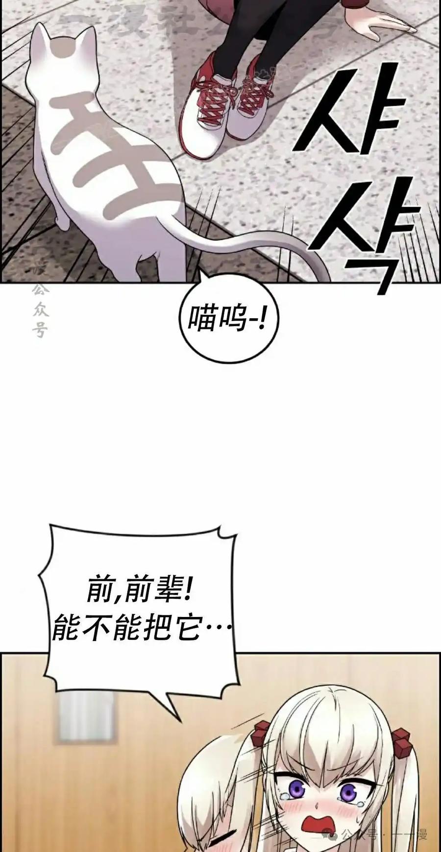 漫画里的罗康林 第35集 第4页