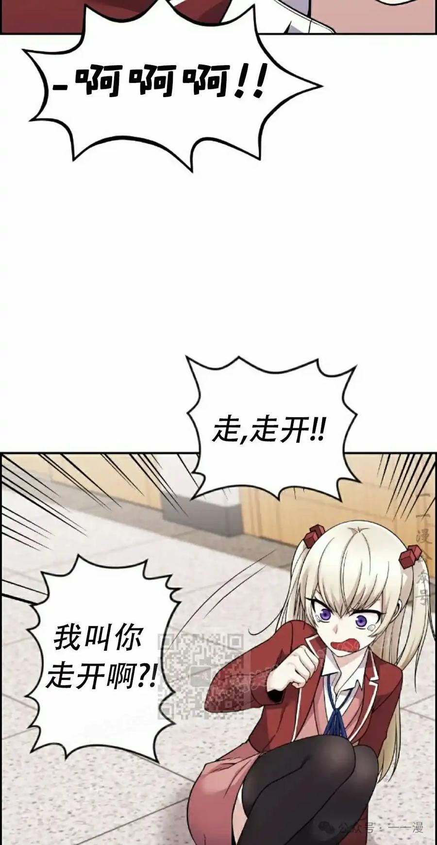 漫画里的罗康林 第35集 第3页