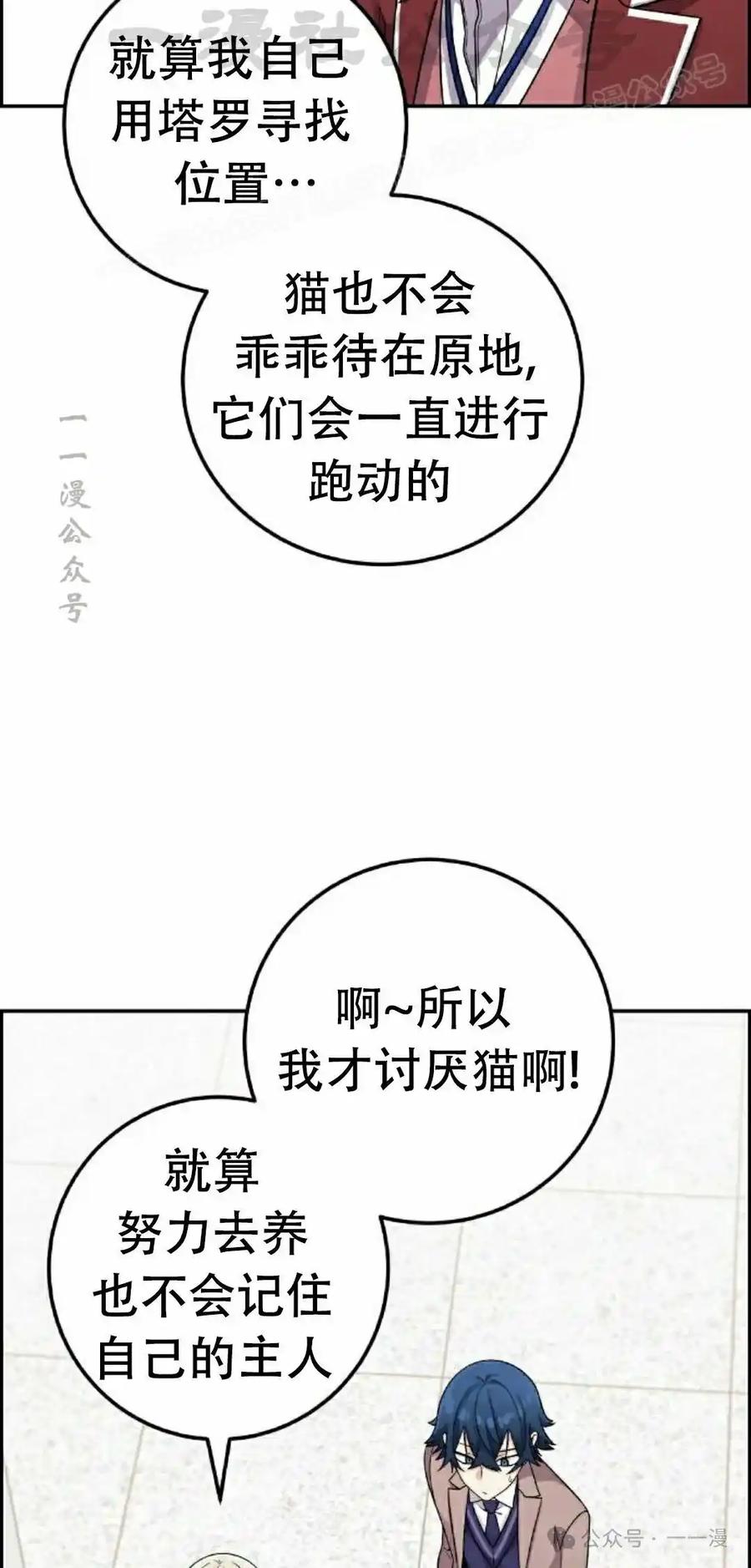 漫画里的罗康林 第35集 第24页
