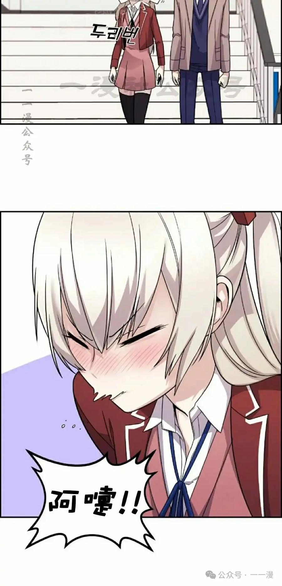 漫画里的罗康林 第35集 第20页
