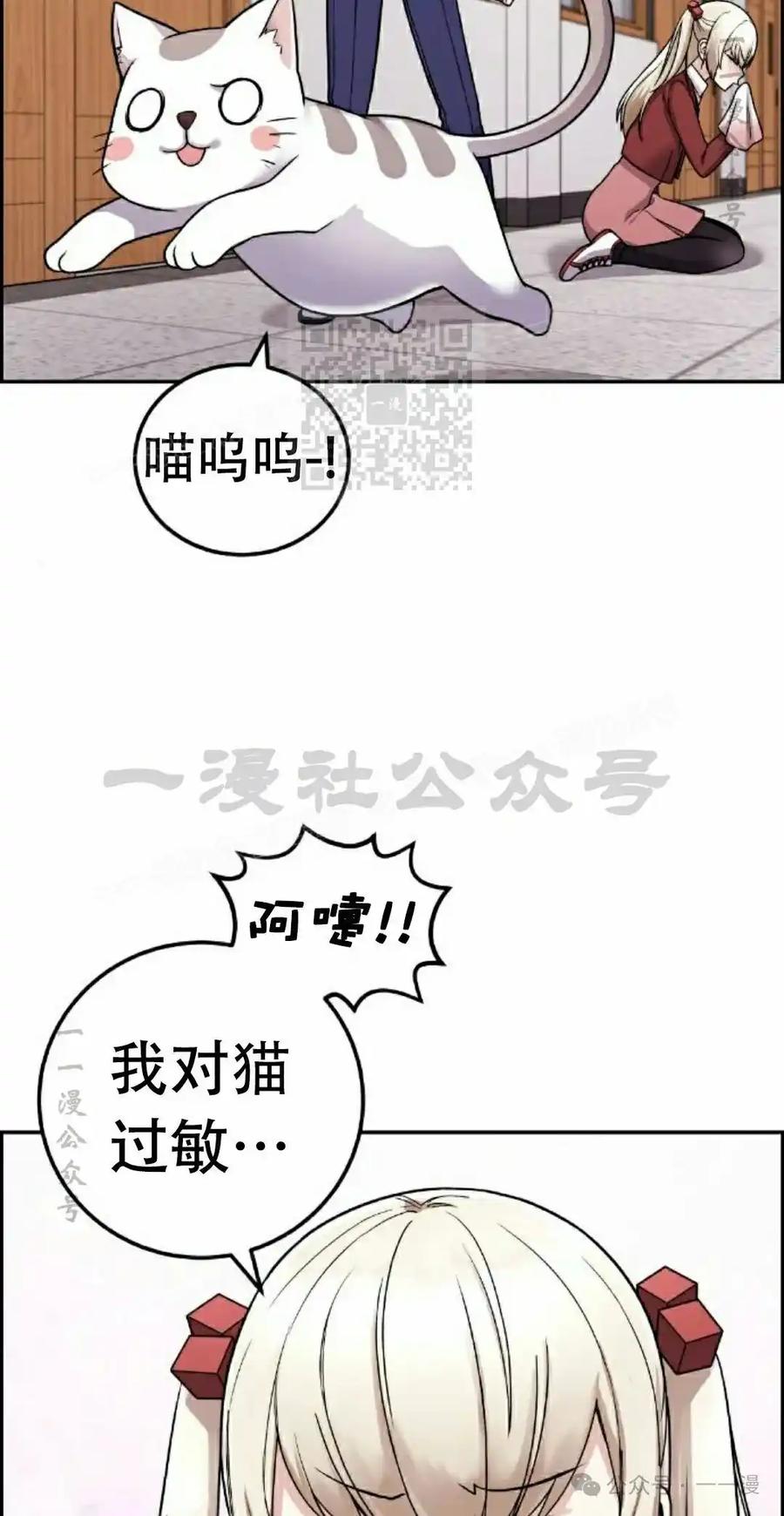 漫画里的罗康林 第35集 第6页