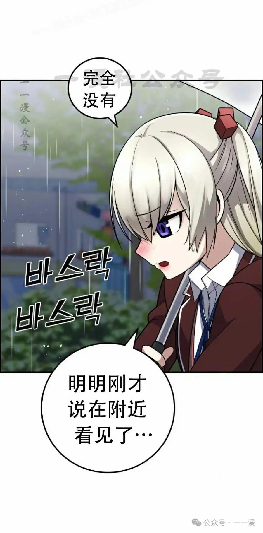 漫画里的罗康林 第35集 第40页