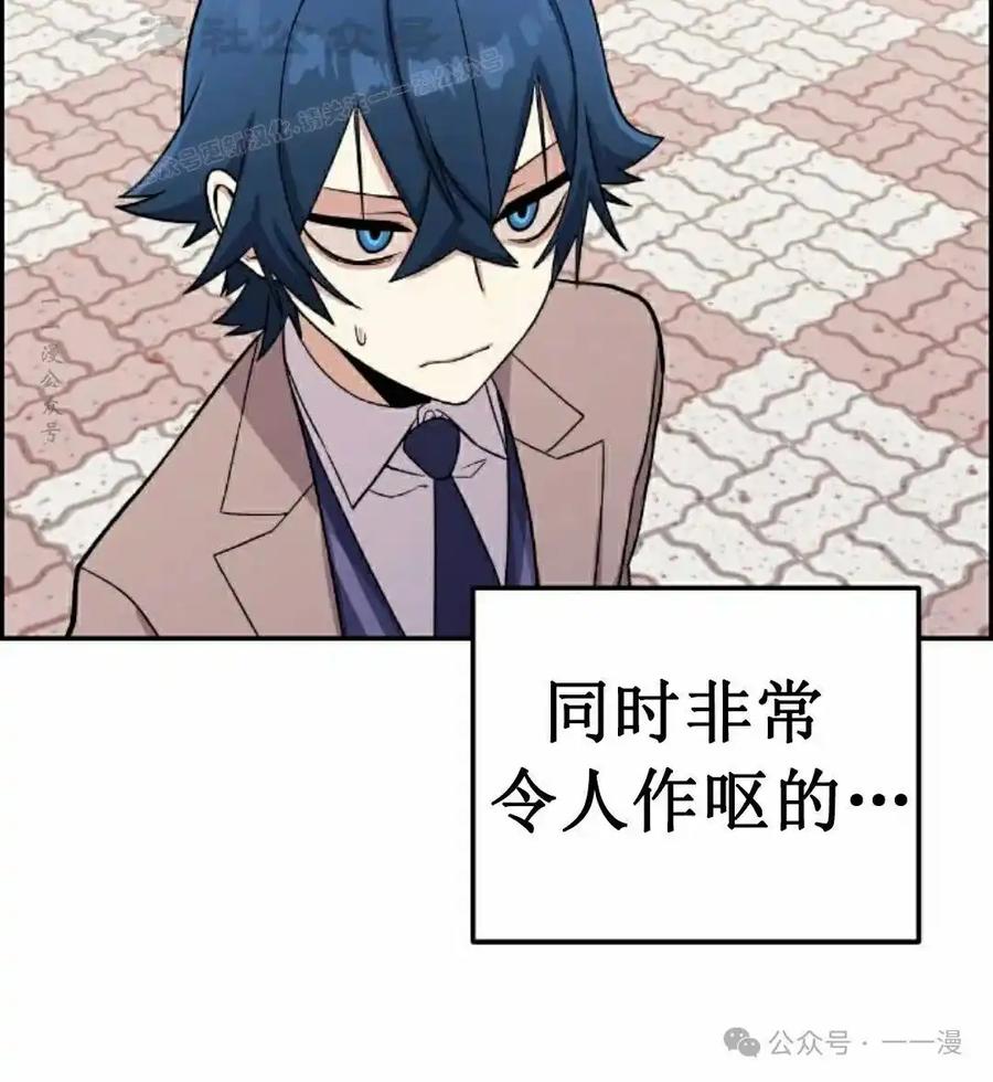 漫画里的罗康林 第35集 第124页