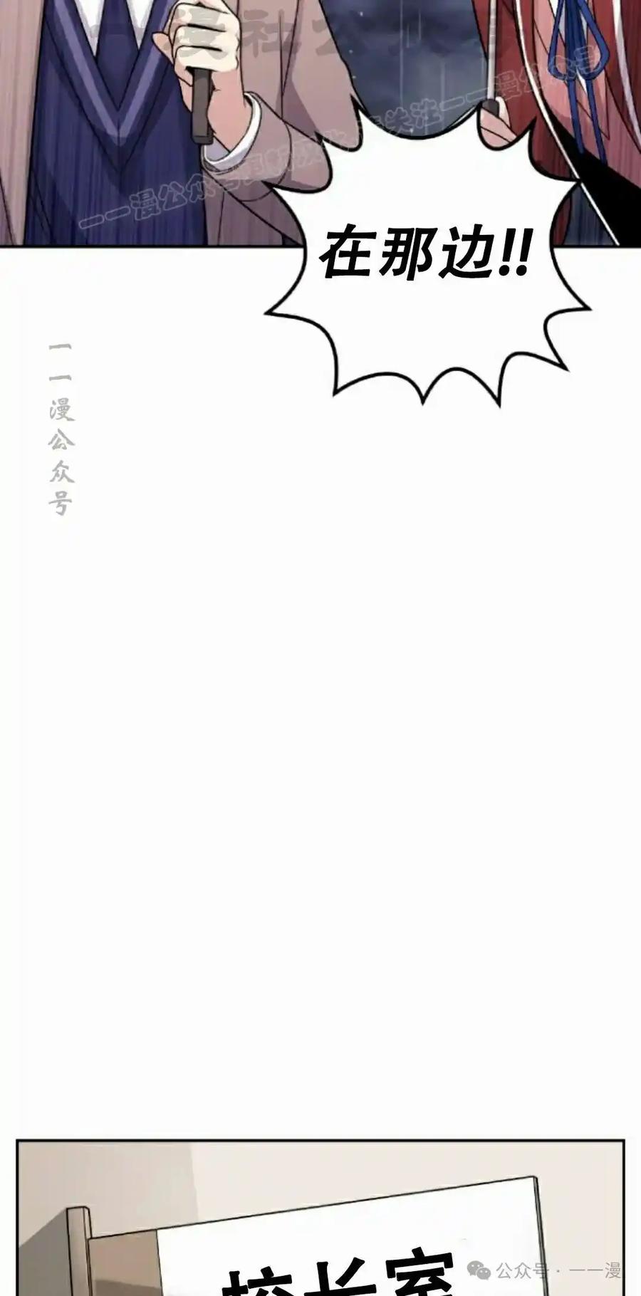漫画里的罗康林 第35集 第64页