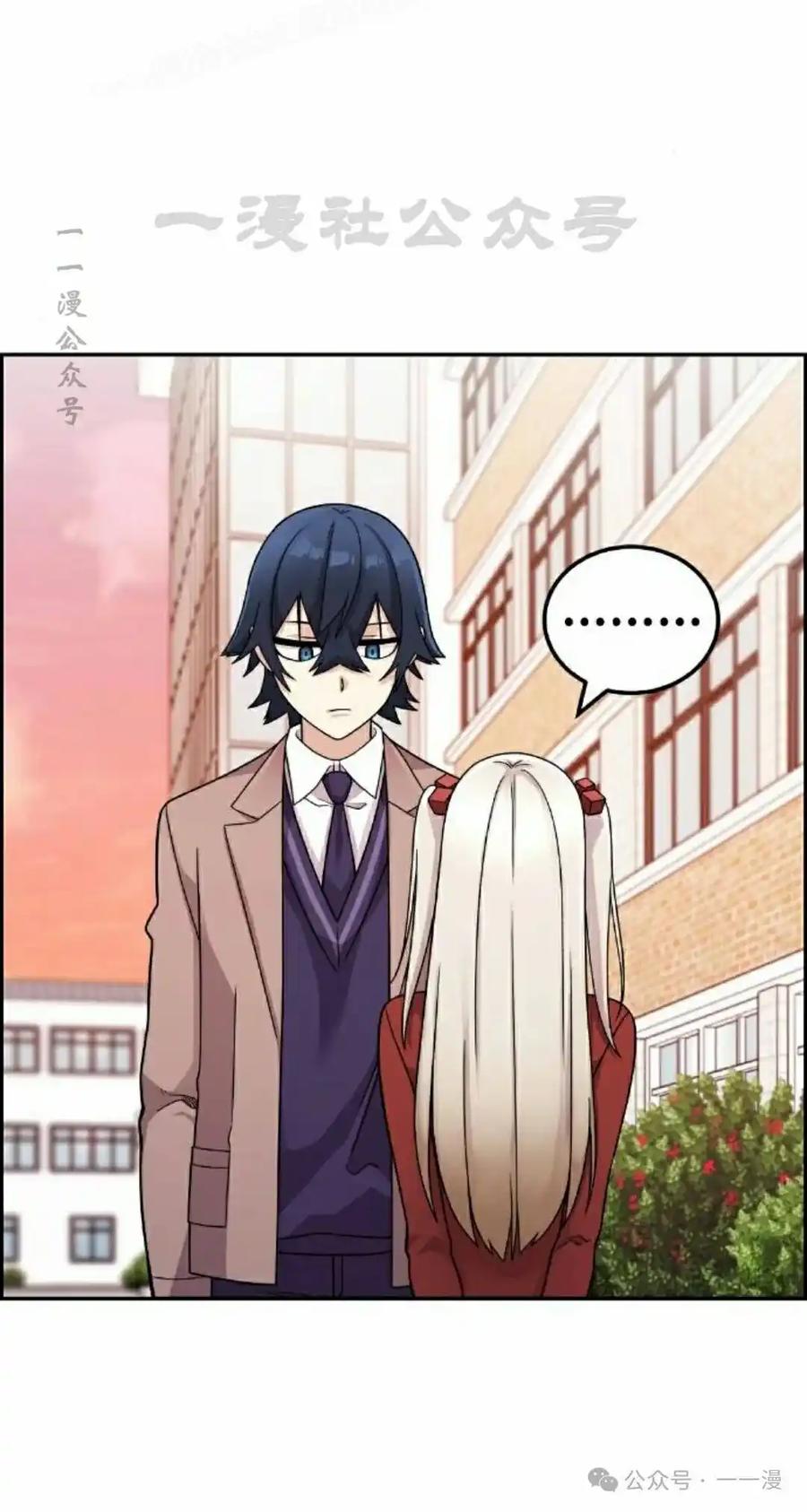 漫画里的罗康林 第35集 第110页